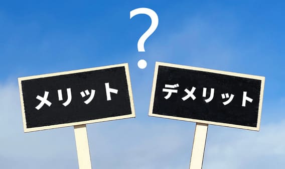 設置前に知っておきたい太陽光発電のメリットとデメリット