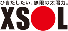 エクソル（XSOL）：確かな実績と発電量低下を防ぐ技術が特徴 