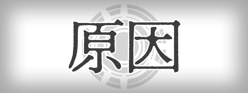 太陽光発電の1日の発電量が変動する4つの原因