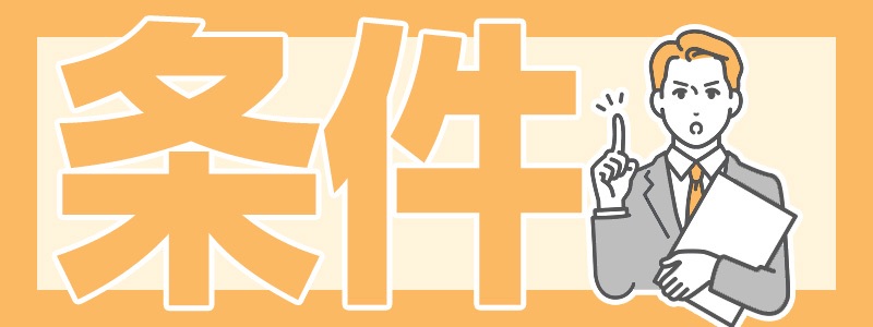 太陽光発電の変換効率を向上させる環境・条件とは？