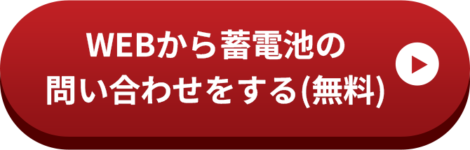 フォームで無料お見積もり