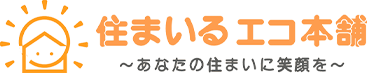 住まいるエコ本舗