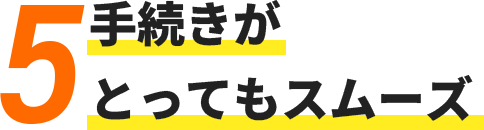 自社施工だから関西最安値クラスを実現！