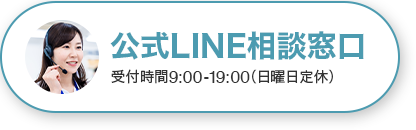 公式LINEボタンSP