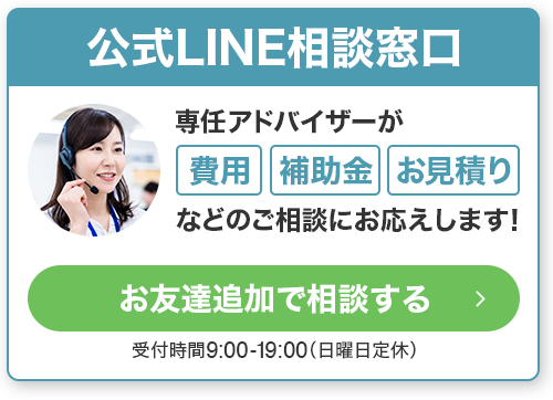 公式LINEボタンPC