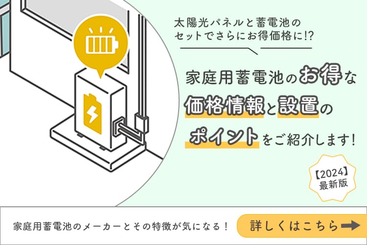 お得な価格情報と設置ポイント