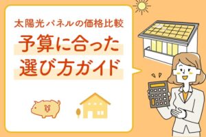 価格相場はどのくらいなのか