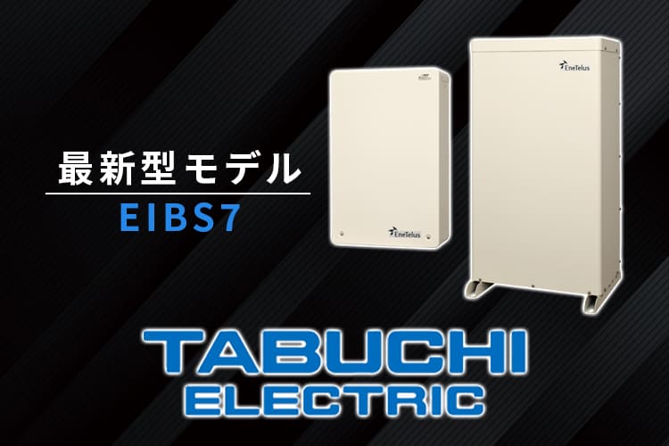 【蓄電池】ダイヤゼブラ EIBS7の特徴