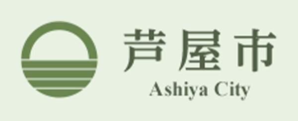 芦屋市