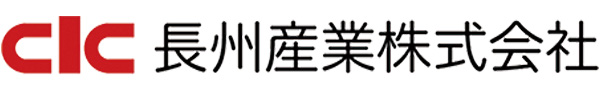 長州産業の特徴