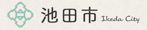 池田市