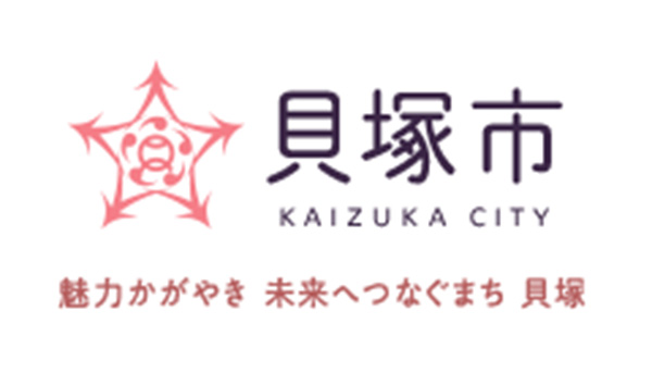貝塚市