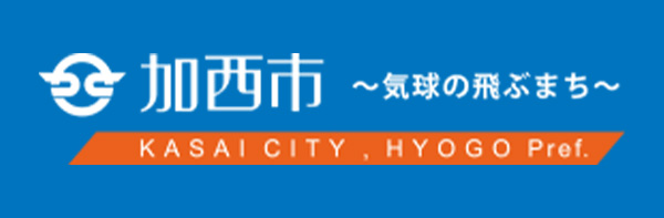 加西市