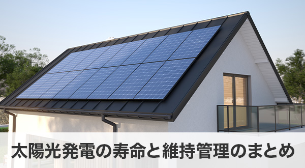 今回のまとめ