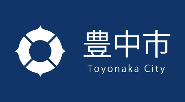 豊中市