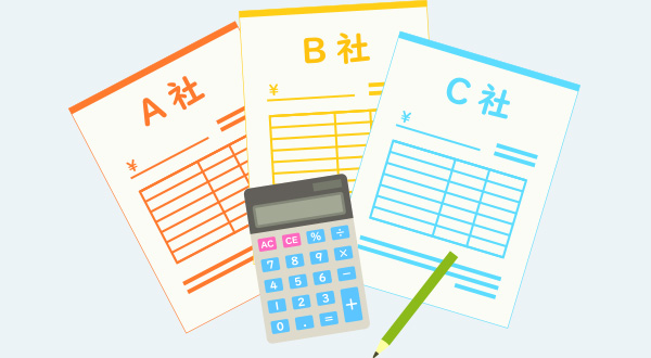 複数社から相見積もりを取得