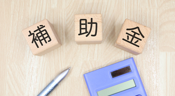 自治体の補助金＋キャンペーンを併用する方法