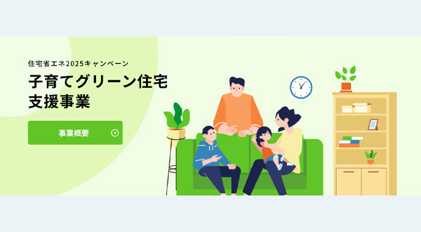 国と自治体の補助金活用法