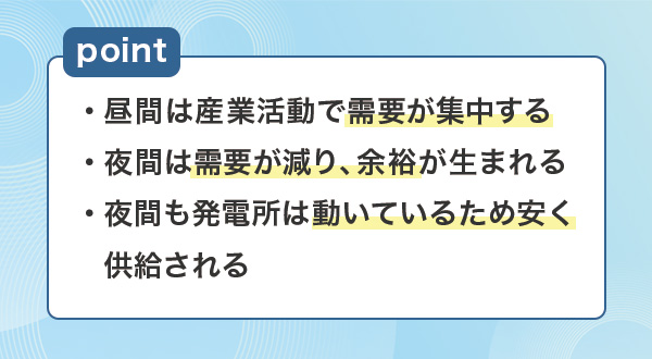 なぜ深夜の電気が安くなるのか（発電・需要の仕組み）