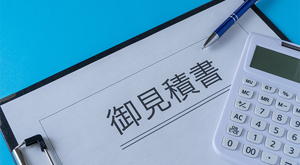 複数社相見積もりで同条件比較を徹底