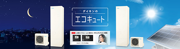 ダイキンの特徴と価格