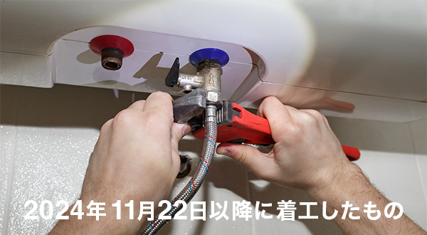 2025年の新たな登録要件