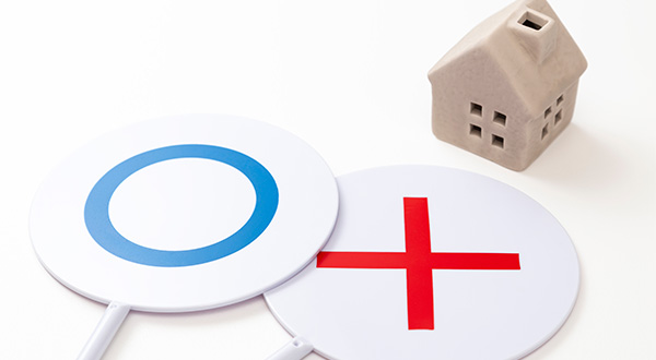 ワンストップ型のメリット・デメリット