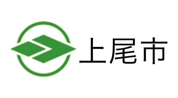 上尾市