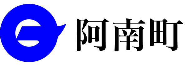 阿南町（下伊那郡）