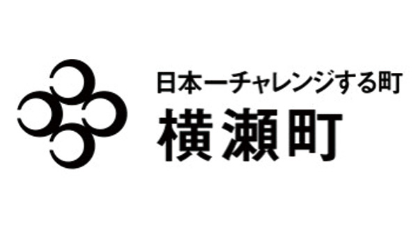秩父郡横瀬町