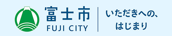 富士市