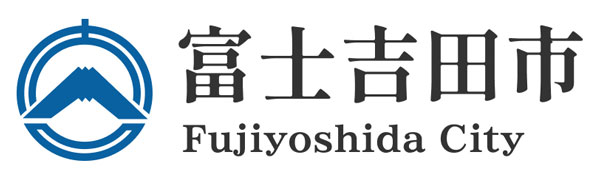 富士吉田市