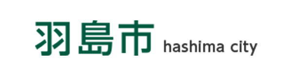 羽島市