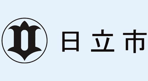 日立市