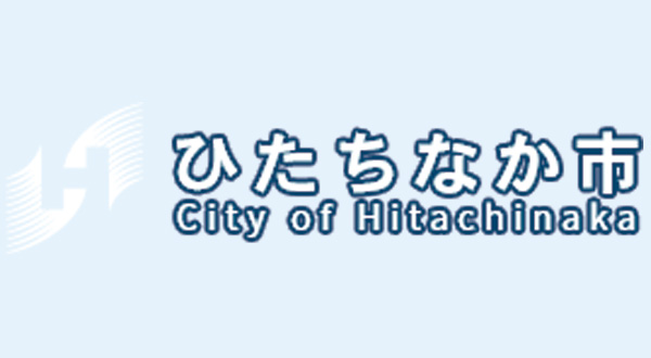ひたちなか市