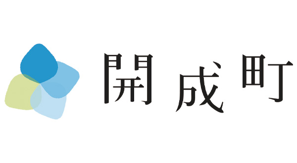 足柄上郡 開成町