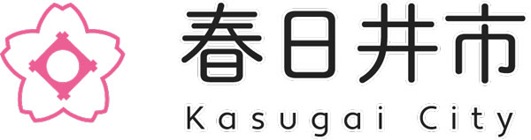 春日井市