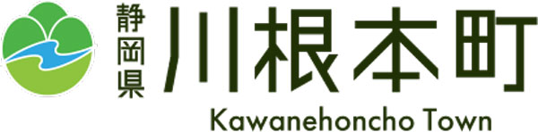 川根本町