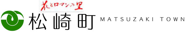 松崎町