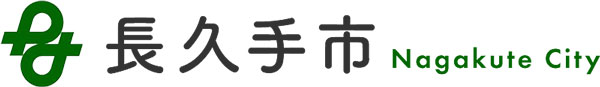 長久手市