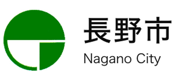 長野市