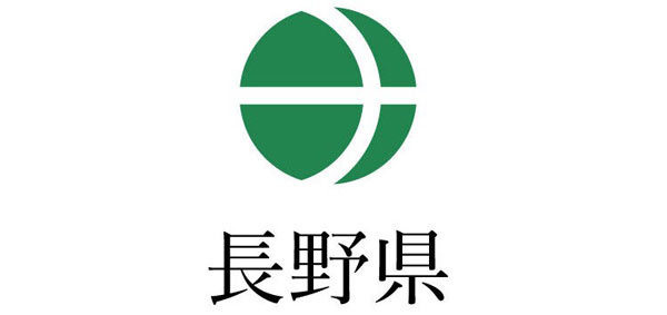 長野県