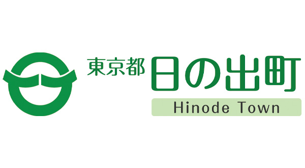 西多摩郡日の出町