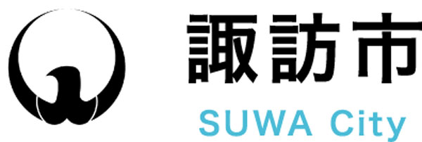 諏訪市