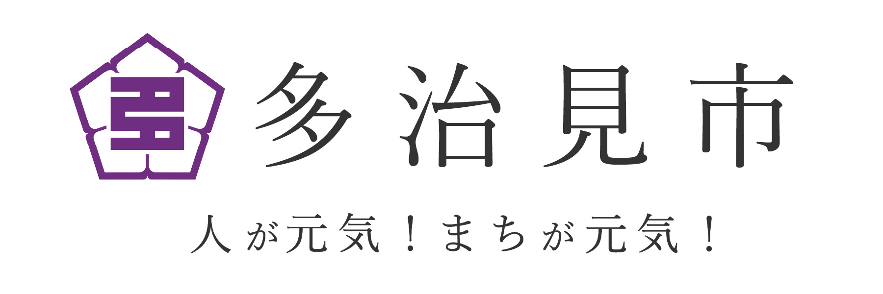 多治見市