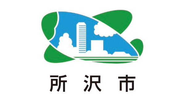 所沢市
