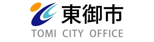 東御市