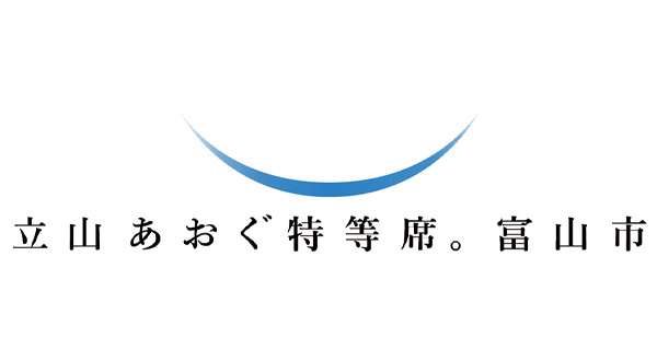 富山市