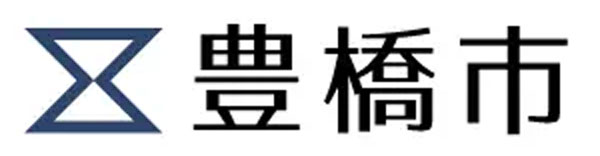豊橋市