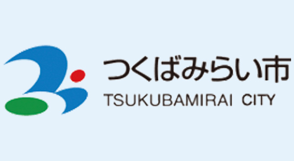 つくばみらい市